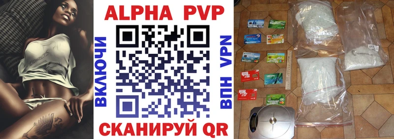 APVP Crystall Гаврилов-Ям