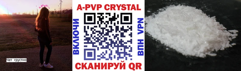 Alpha-PVP Crystall  Купить  Гаврилов-Ям 