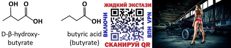 Купить закладки  Гаврилов-Ям  Бутират оксибутират 