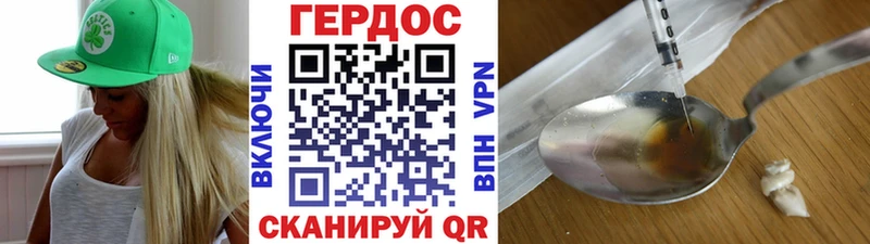 ГЕРОИН Heroin  Купить  Гаврилов-Ям 