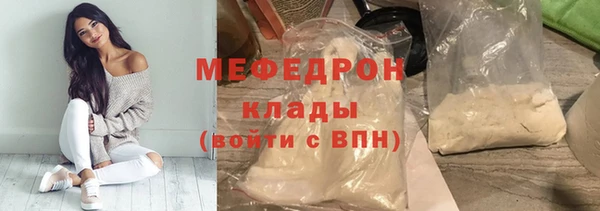 мефедрон Богородск