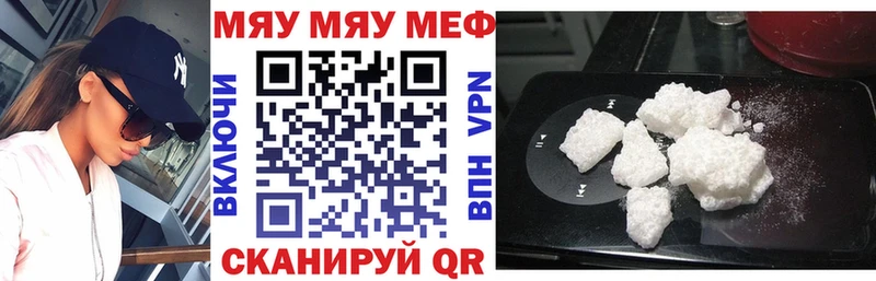 Меф 4 MMC  Купить где  Гаврилов-Ям 