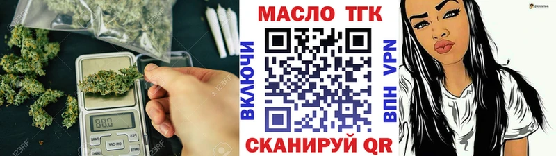Купить где  Гаврилов-Ям  ТГК концентрат 